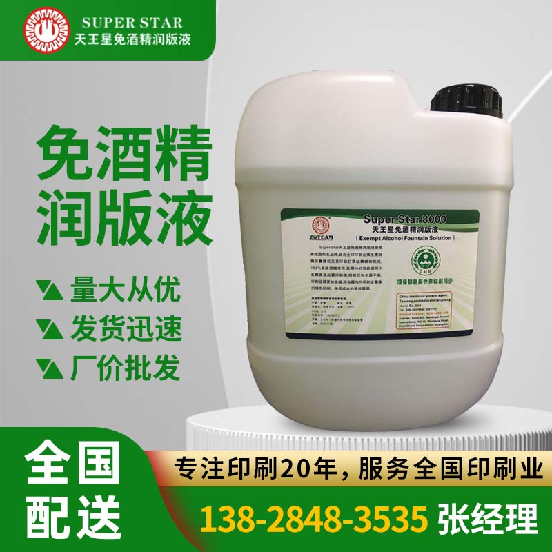 宝丽印刷辅料